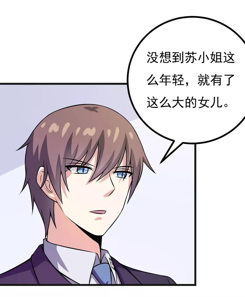 第62话 香蕉个巴拉1