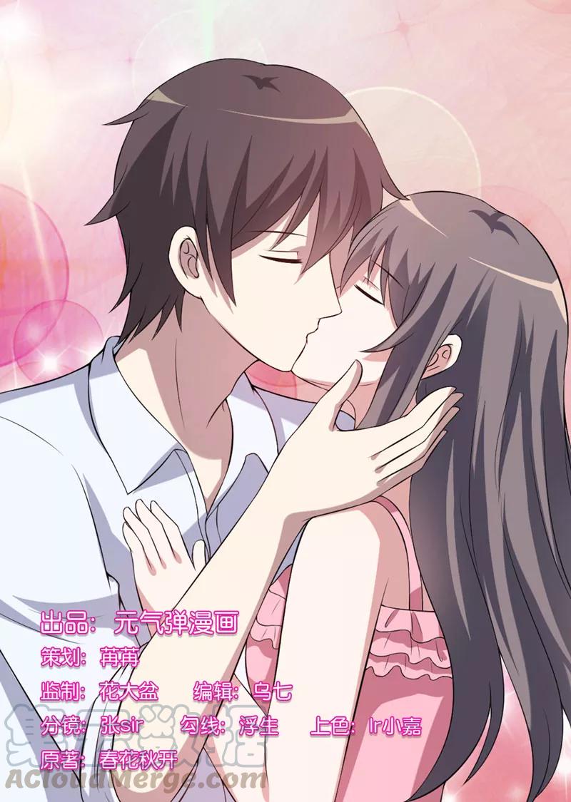 第39话 迷人的三围0