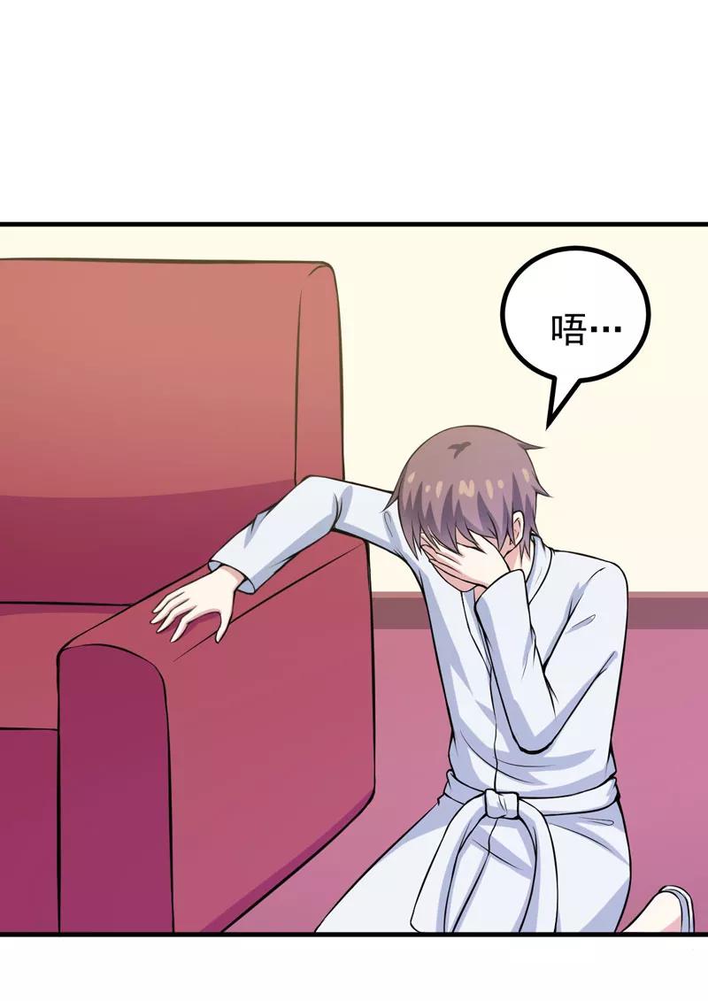 第68话 多管闲事的下场1