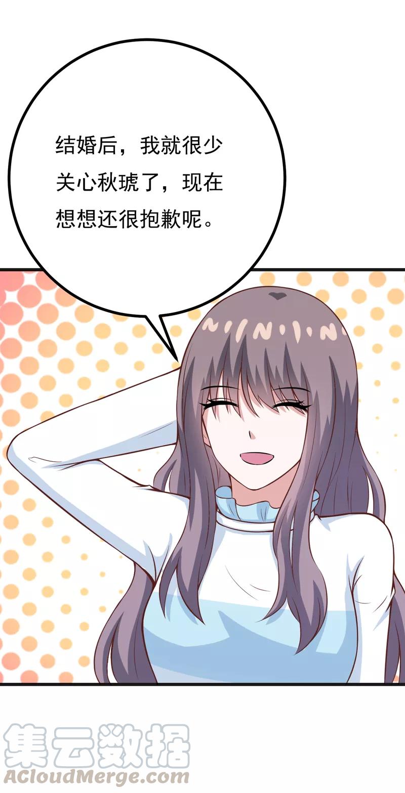 第82话 夜访马家4