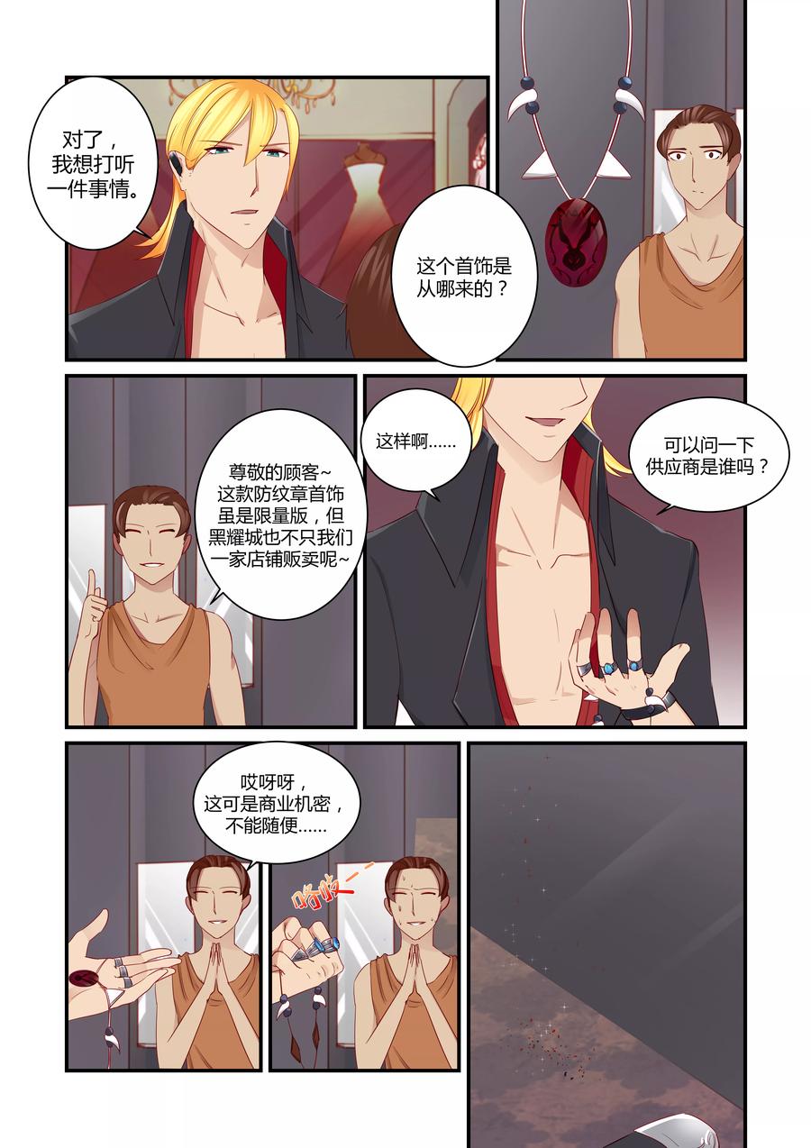 第9话 废墟山(1)3