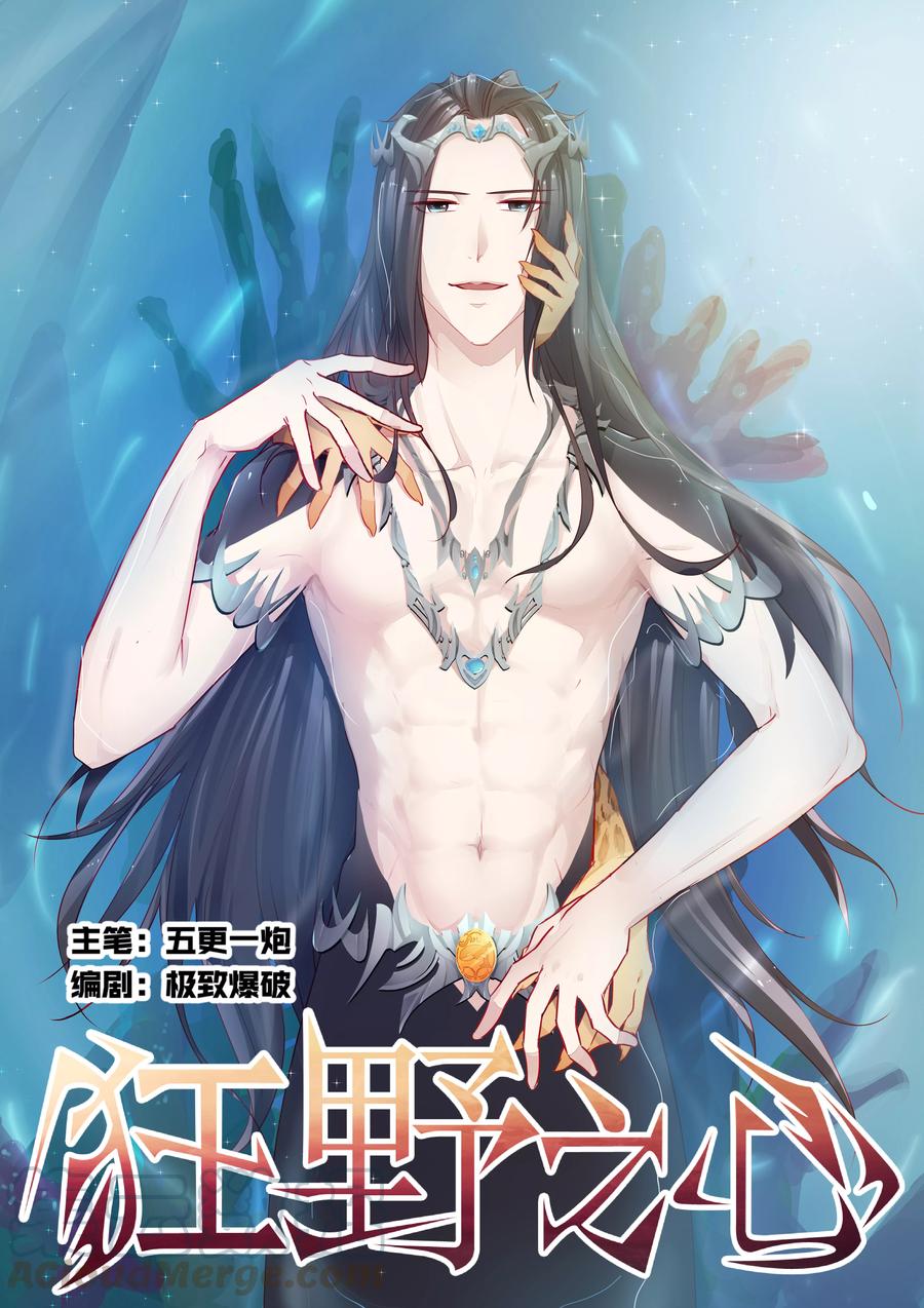 第18话 无法避免(4)0