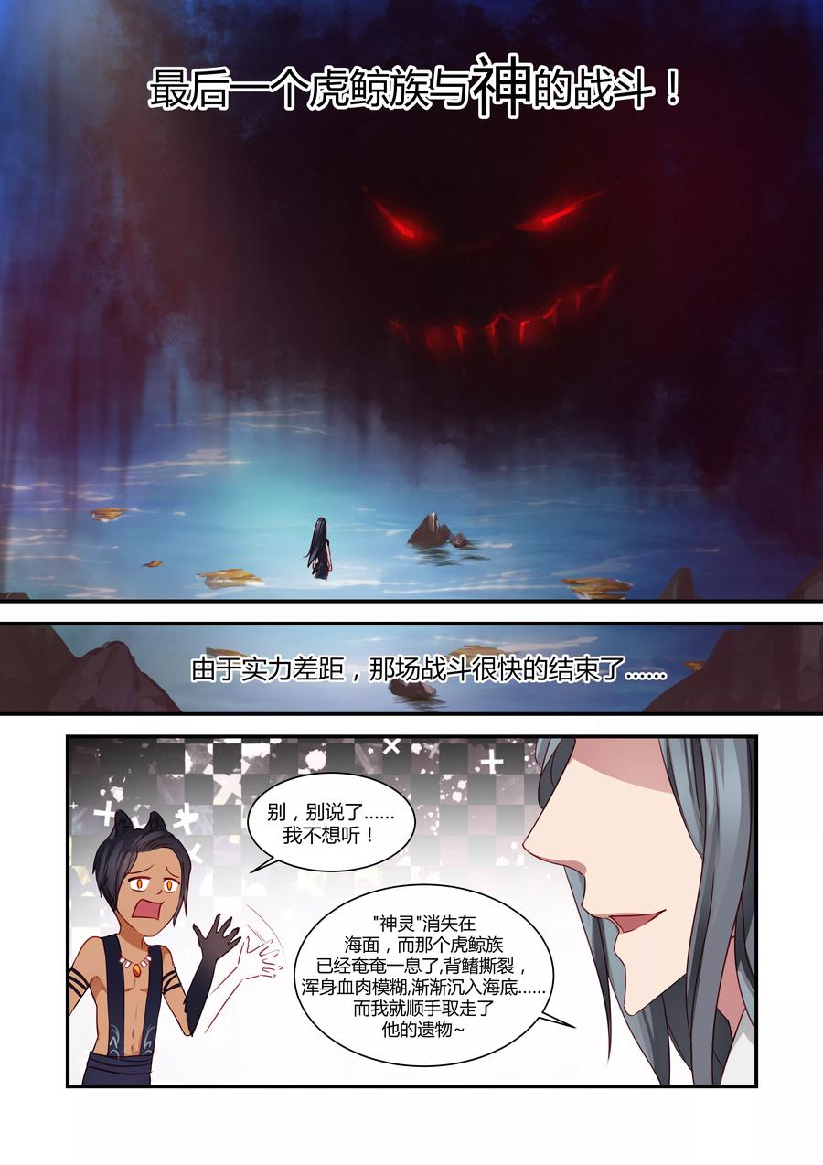 第15话 无法避免(1)2