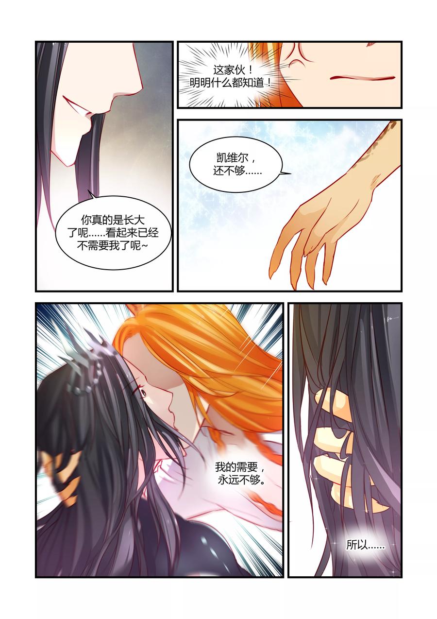 第21话 手下留情(3)4