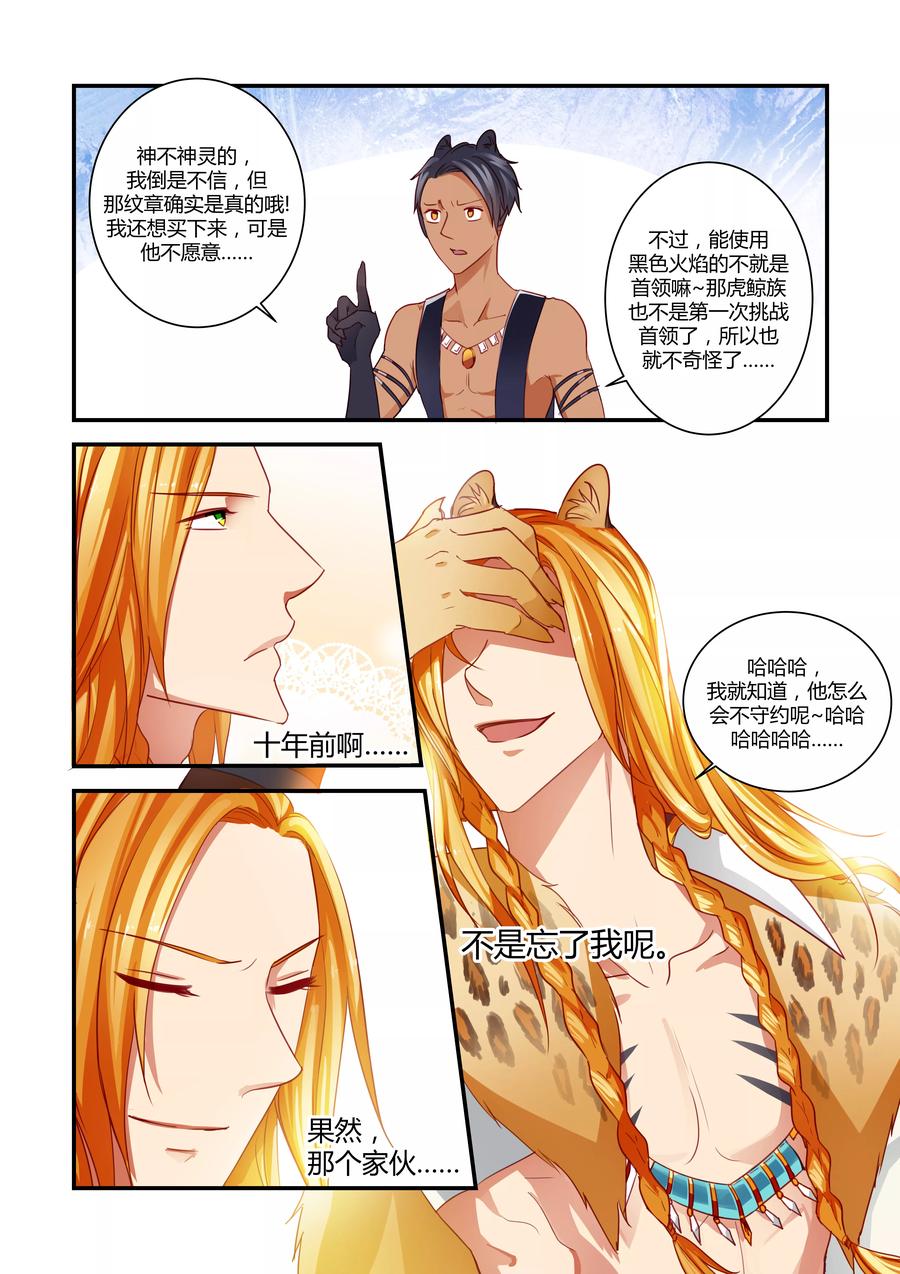 第15话 无法避免(1)3