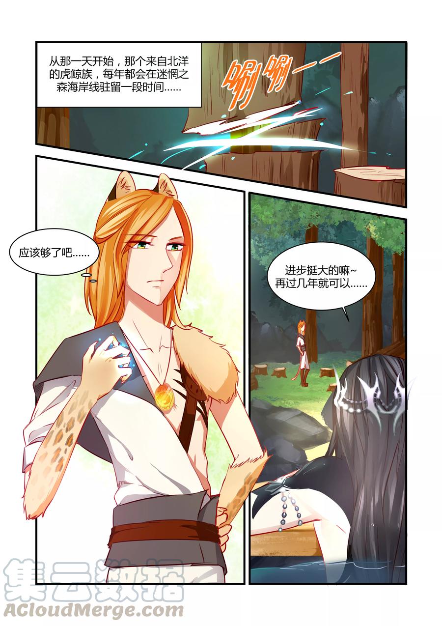 第19话 手下留情(1)0