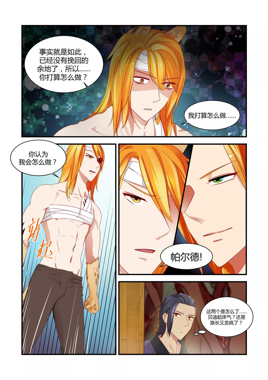 第11话 废墟山(3)3