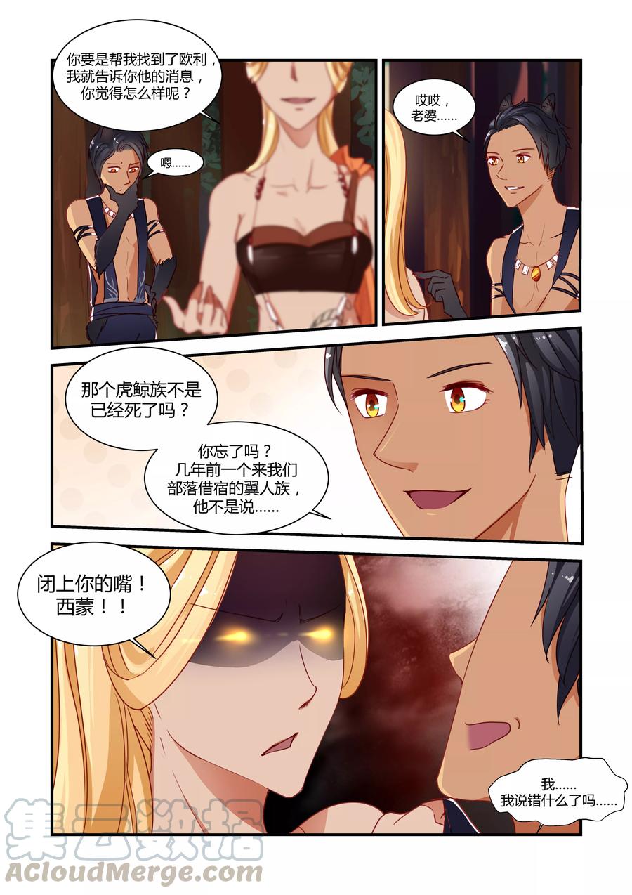 第15话 无法避免(1)0