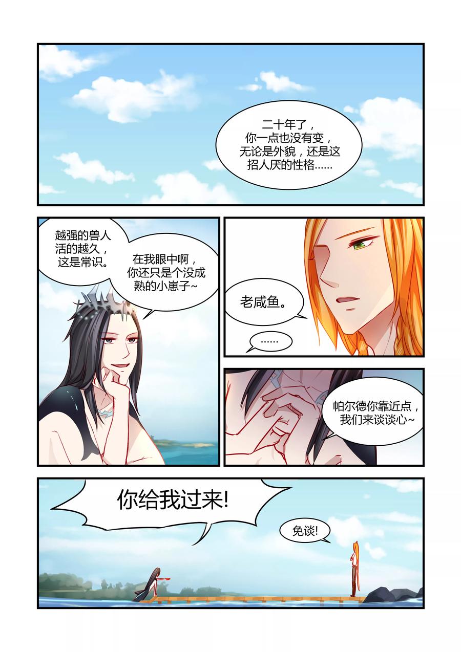 第21话 手下留情(3)2