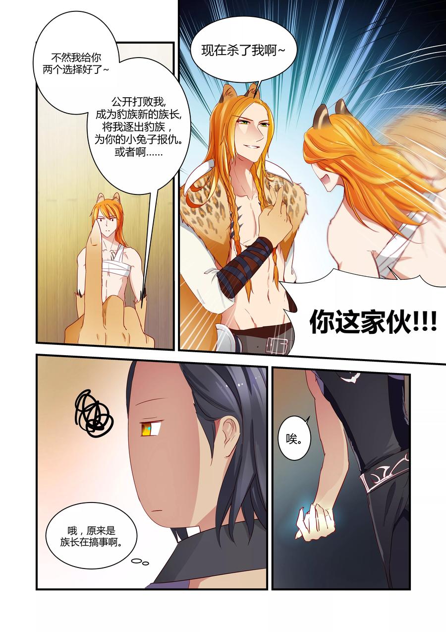 第11话 废墟山(3)4