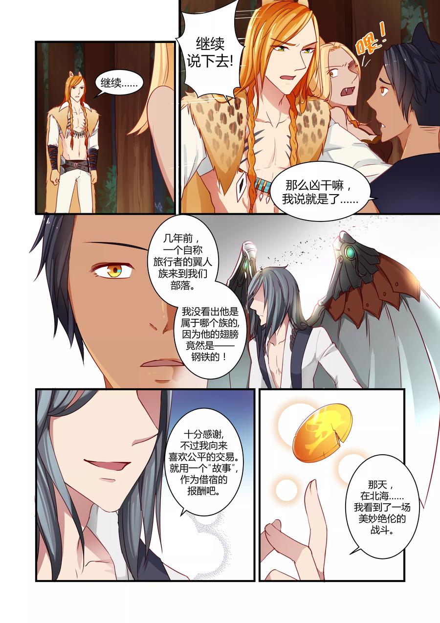 第15话 无法避免(1)1