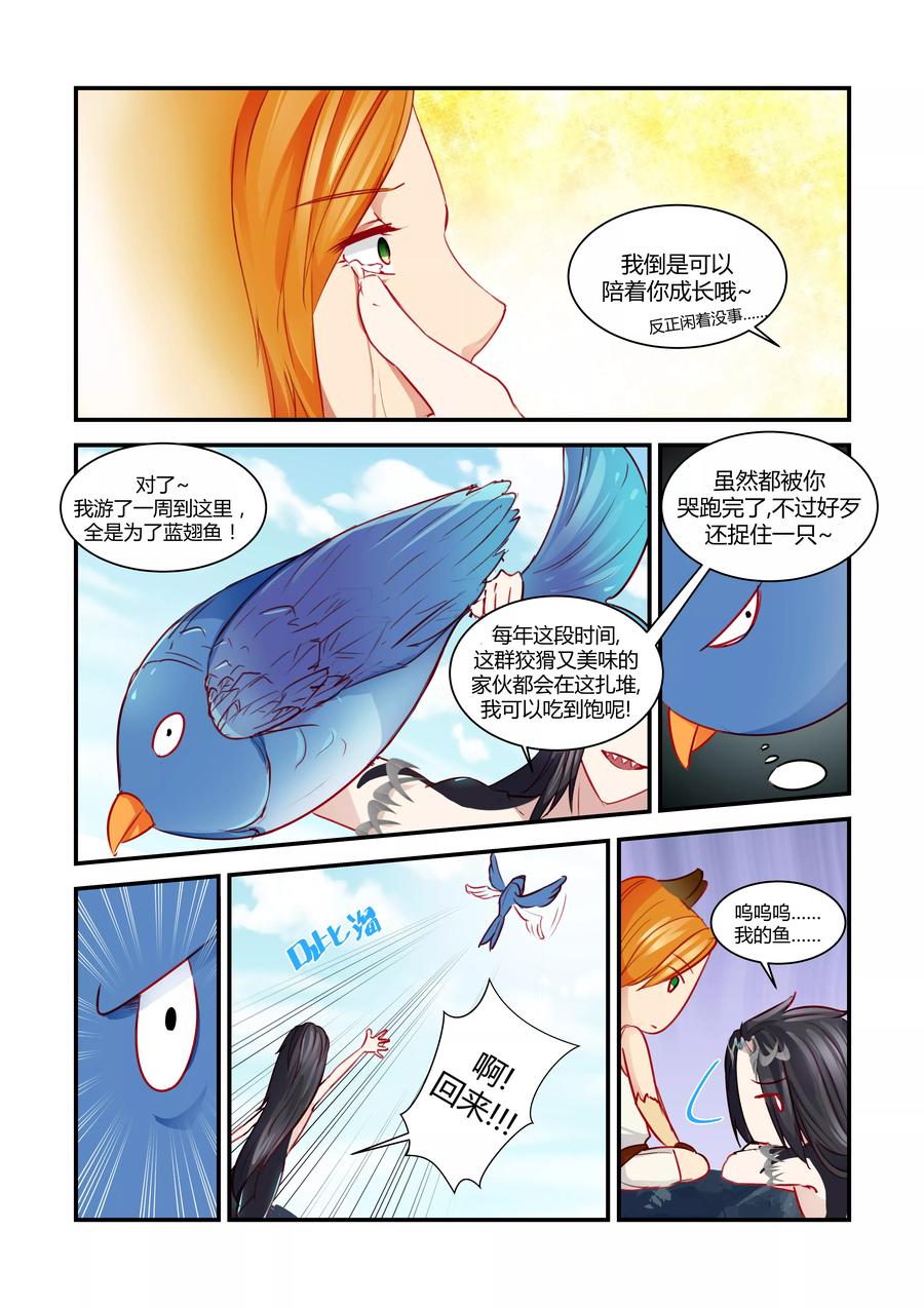 第18话 无法避免(4)4