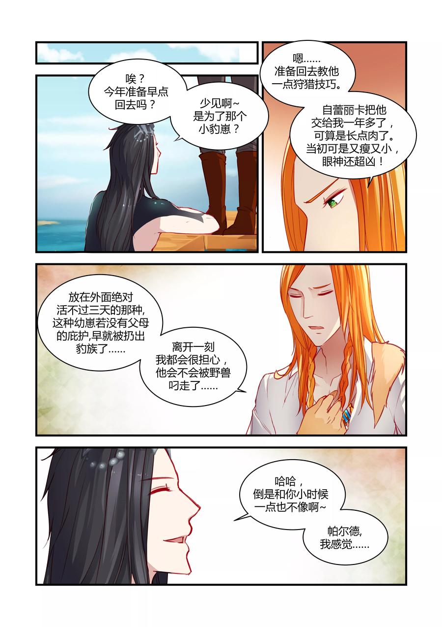 第21话 手下留情(3)3