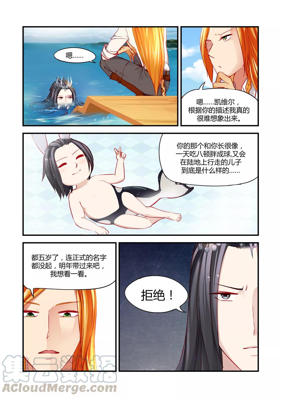 第21话 手下留情(3)0