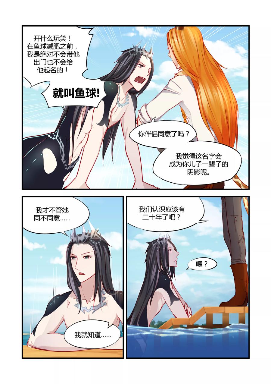 第21话 手下留情(3)1