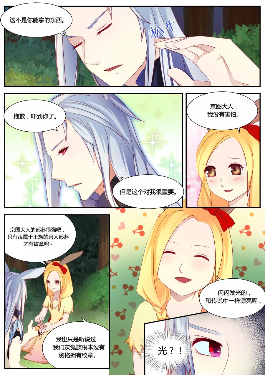 第4话 人工呼吸(2)3