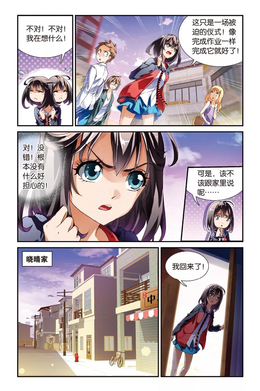 第13话 危情绝地，晓晴的最强回击2