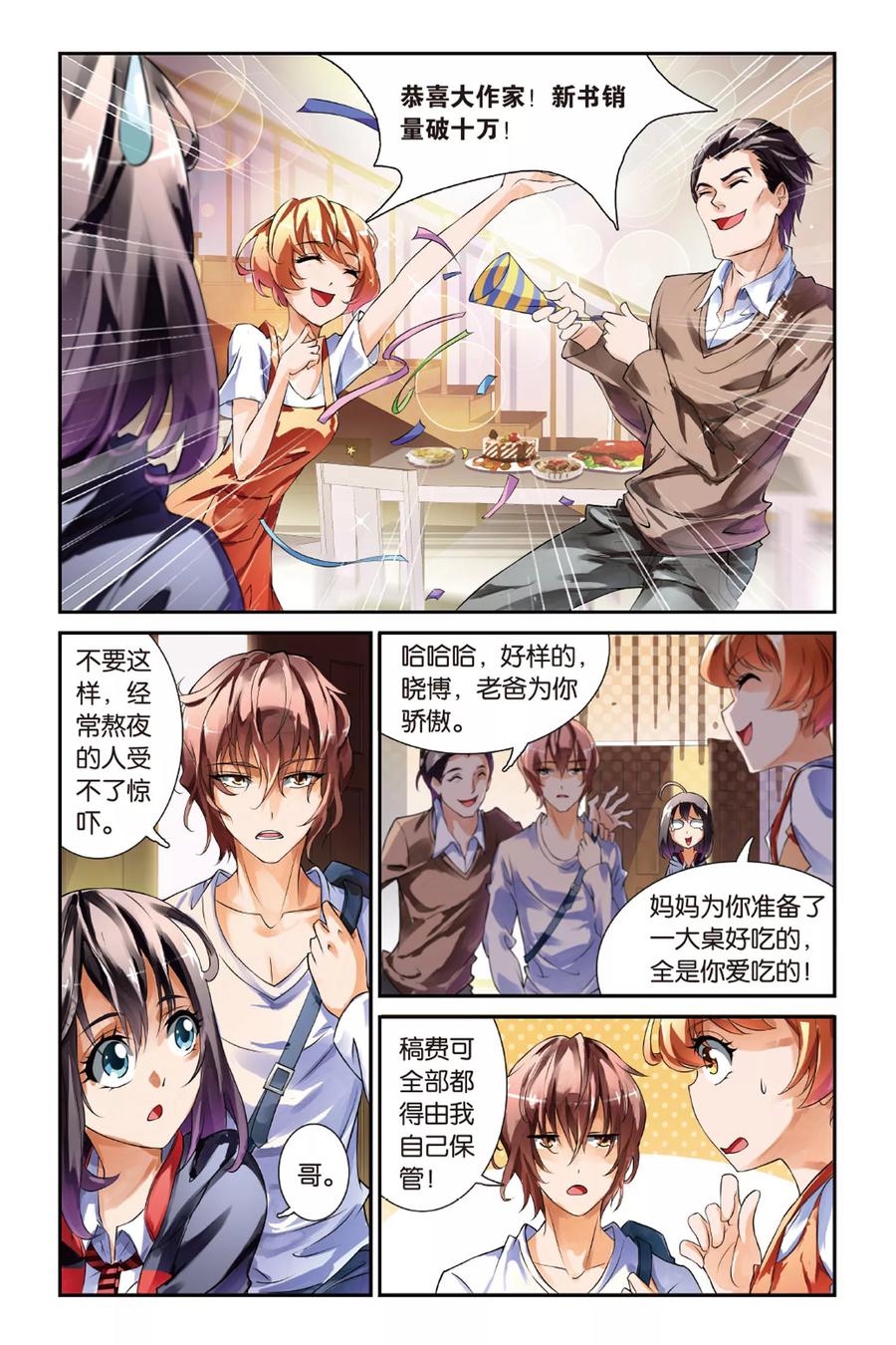 第13话 危情绝地，晓晴的最强回击4