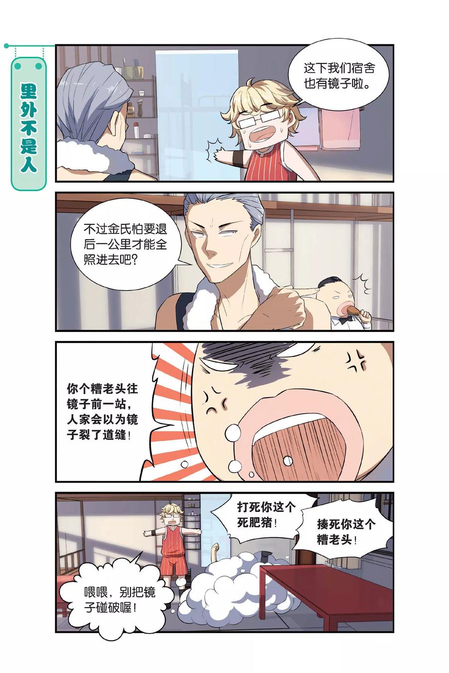 第9话 一起一起，这里那里1