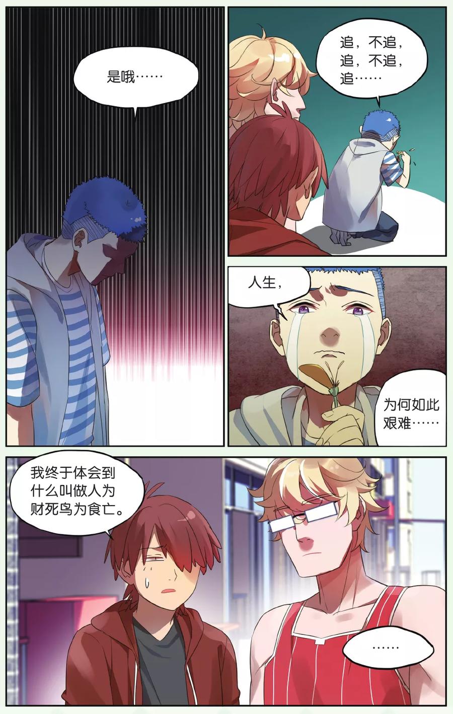 第20话 假钱币诅咒事件（3）4