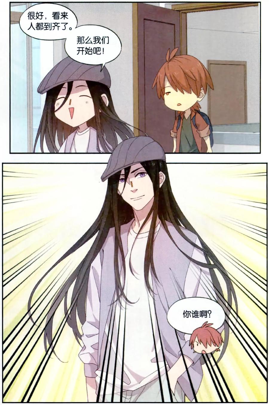 第34话 星际投票事件（1）2