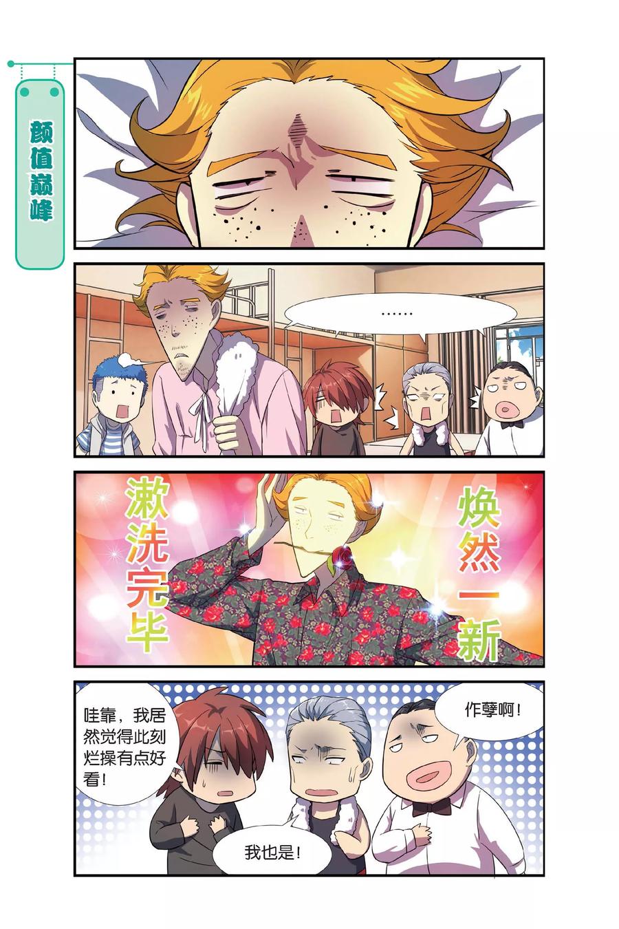 第7话 新生活这就开始啦！4