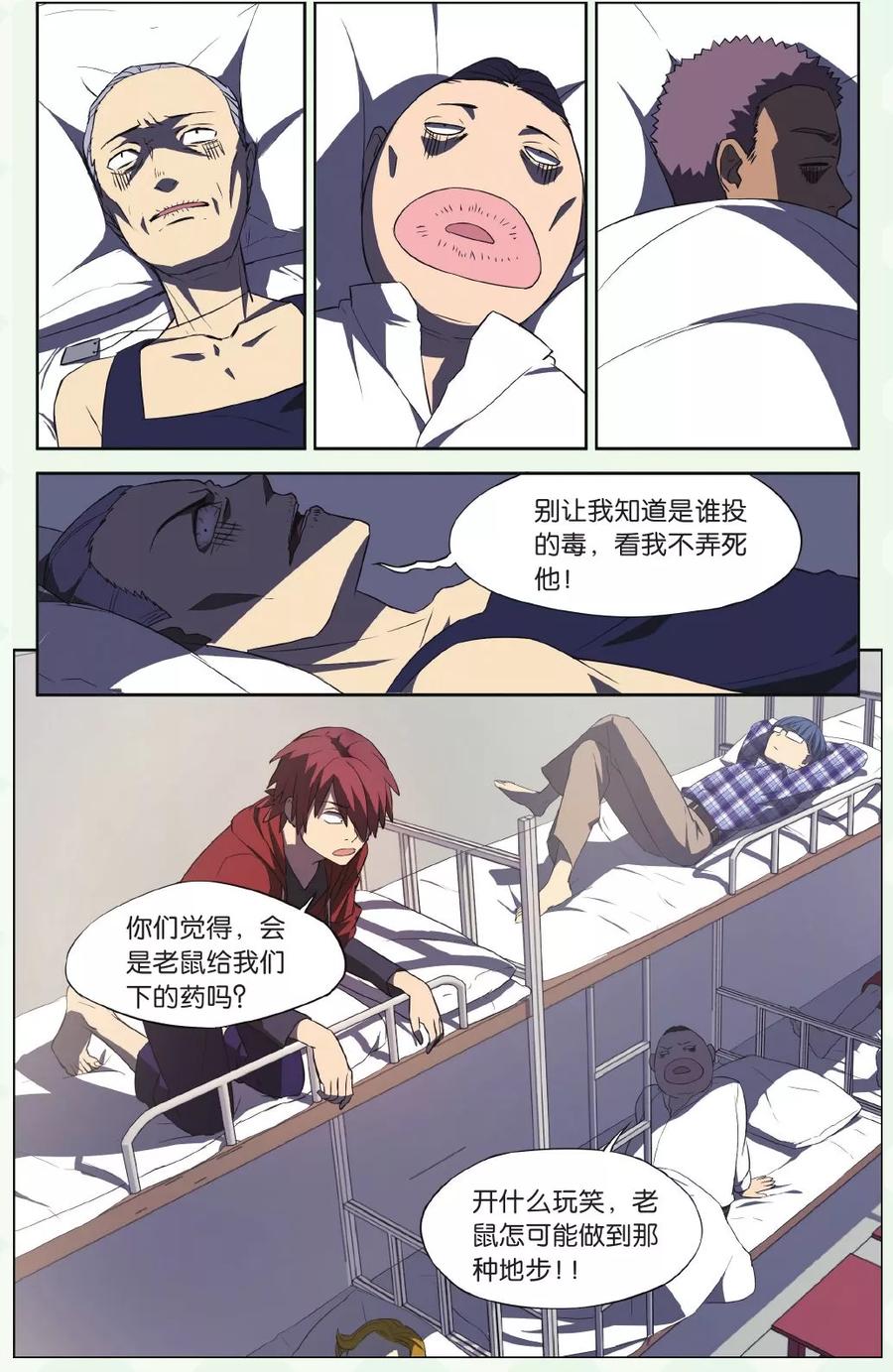 第17话 猫的报恩事件（3）3