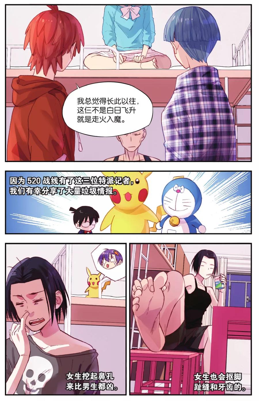 第23话 柯南灵异事件（3）2