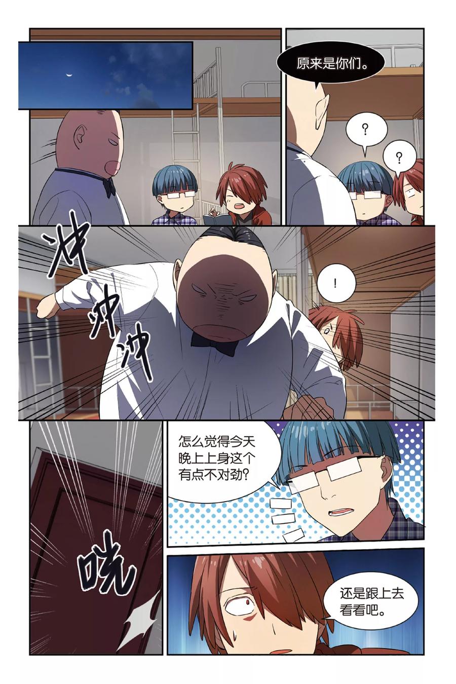 第14话 幽灵入眠事件（2）2