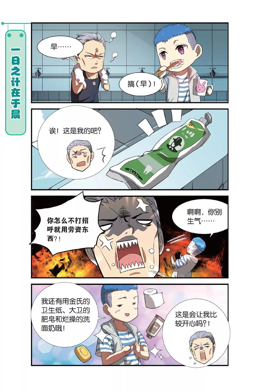 第7话 新生活这就开始啦！1