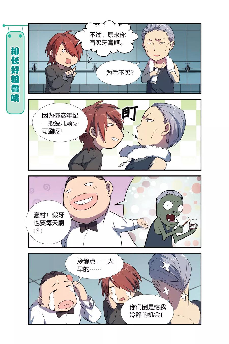 第7话 新生活这就开始啦！3