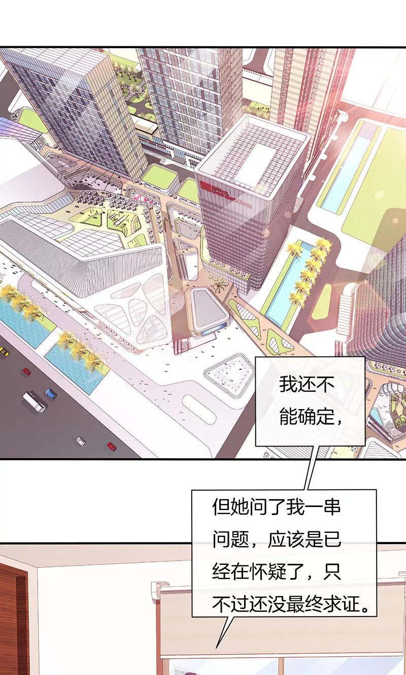 第71话 你就是他？2