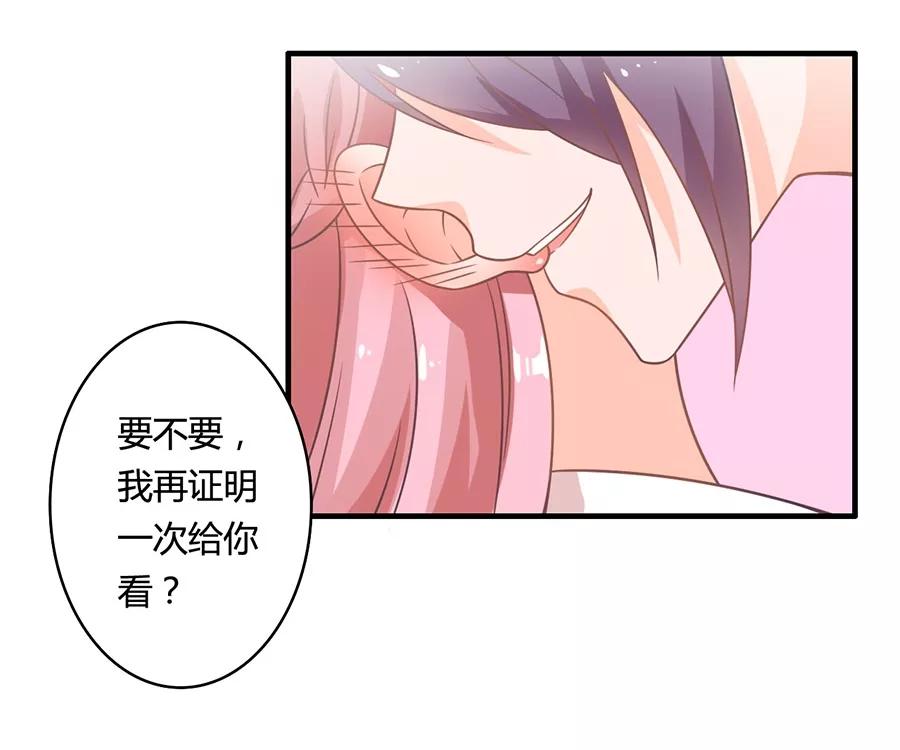 第85话 露馅了？！3