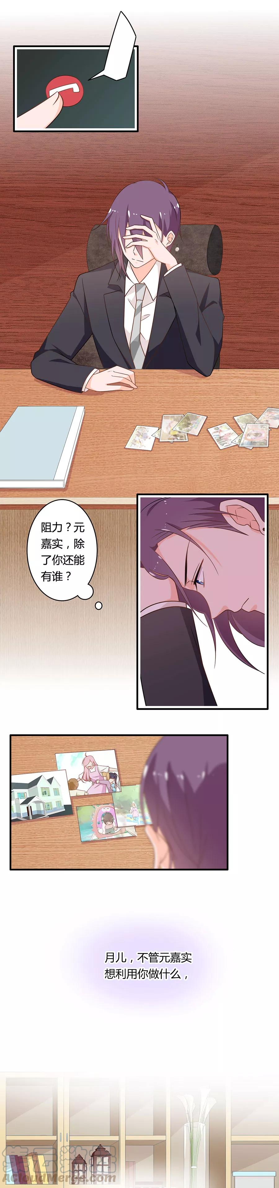 第105话 我一定会保护你！4