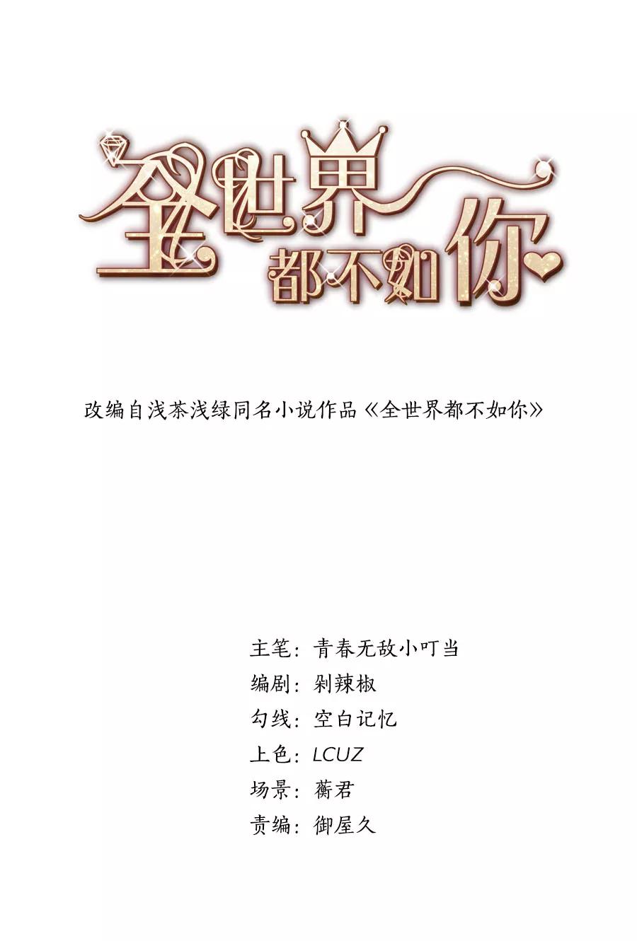 第97话 替身的职责？！1