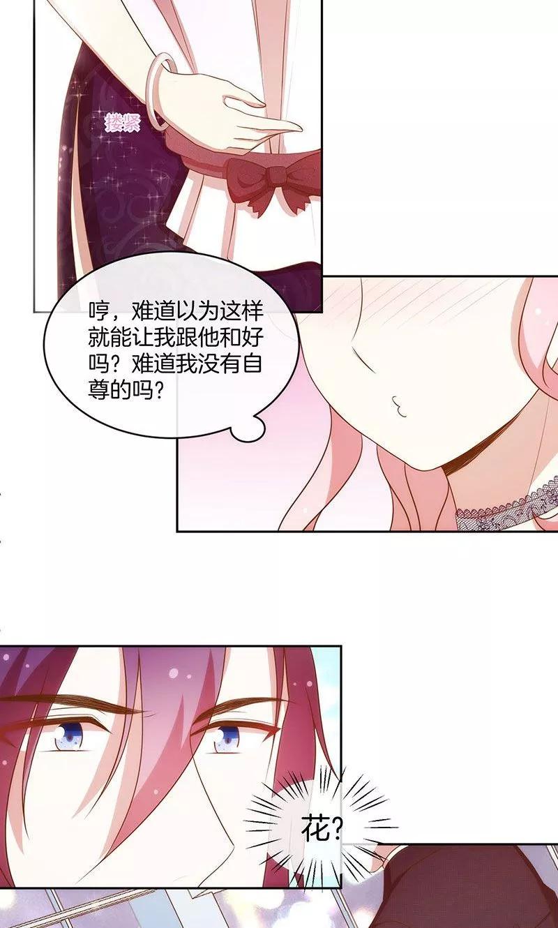 第68话 玫瑰风波3