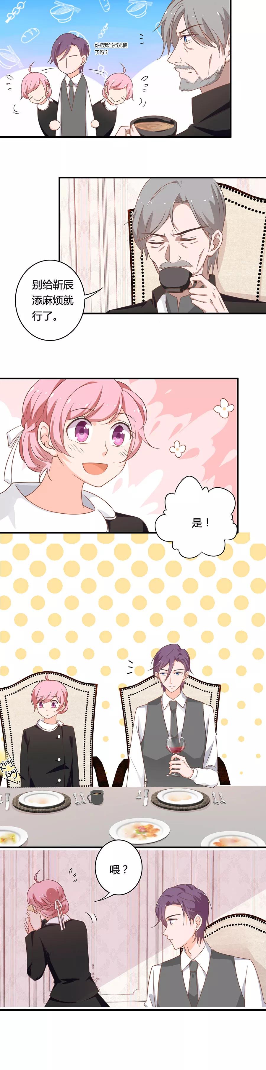 第97话 替身的职责？！3