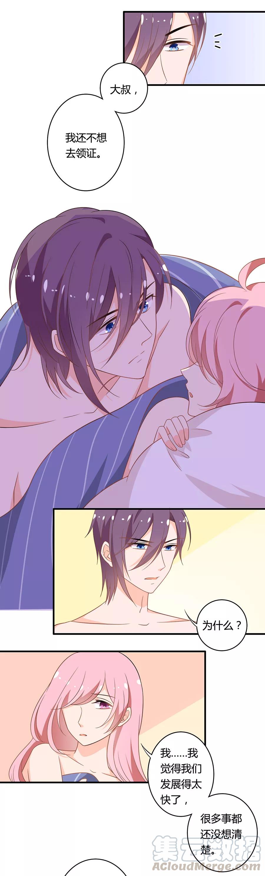 第108话 请抛开身份跟我恋爱4