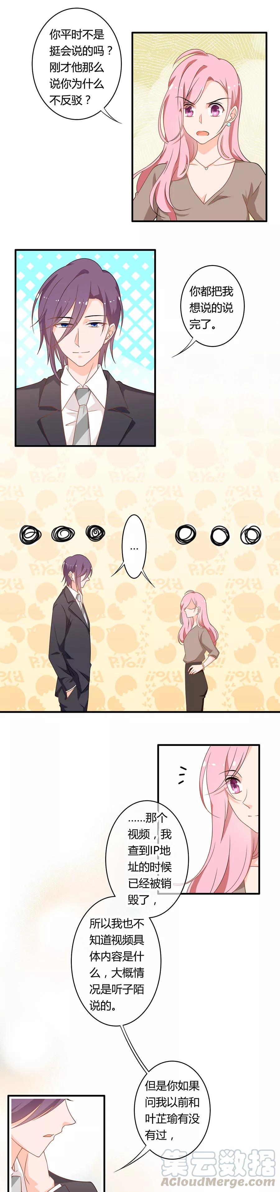 第103话 你的未来只属于我4