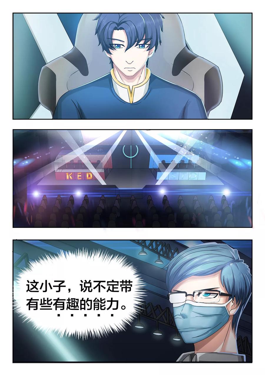 第13话 UTX的罗唯翼3