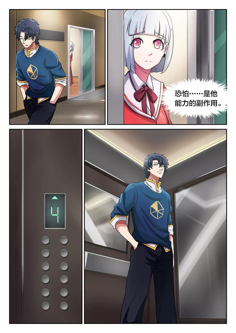 第23话 夜风，少女的笑容3