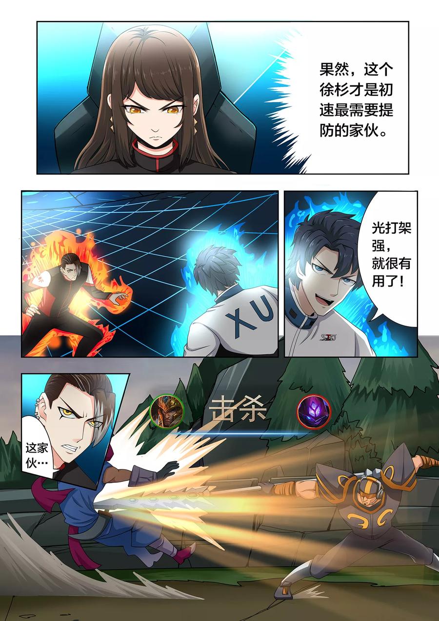 第76话 惊天逆转4