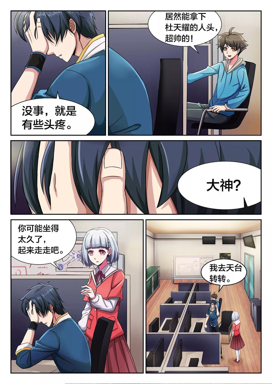 第23话 夜风，少女的笑容2