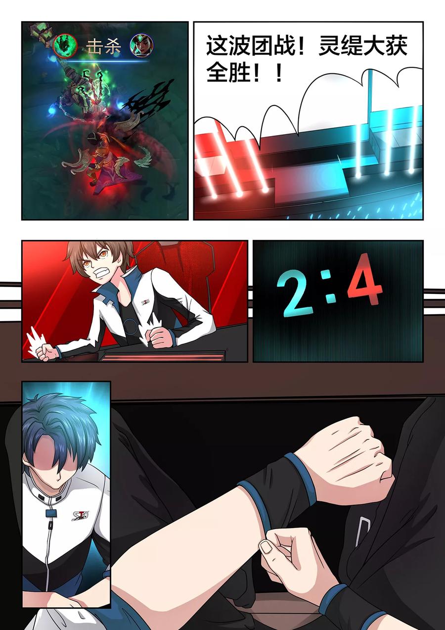 第48话 “心网”4