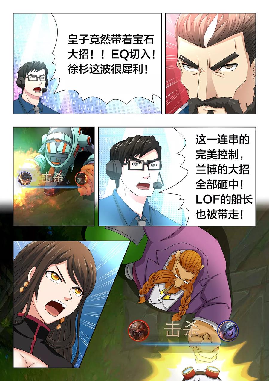 第76话 惊天逆转3