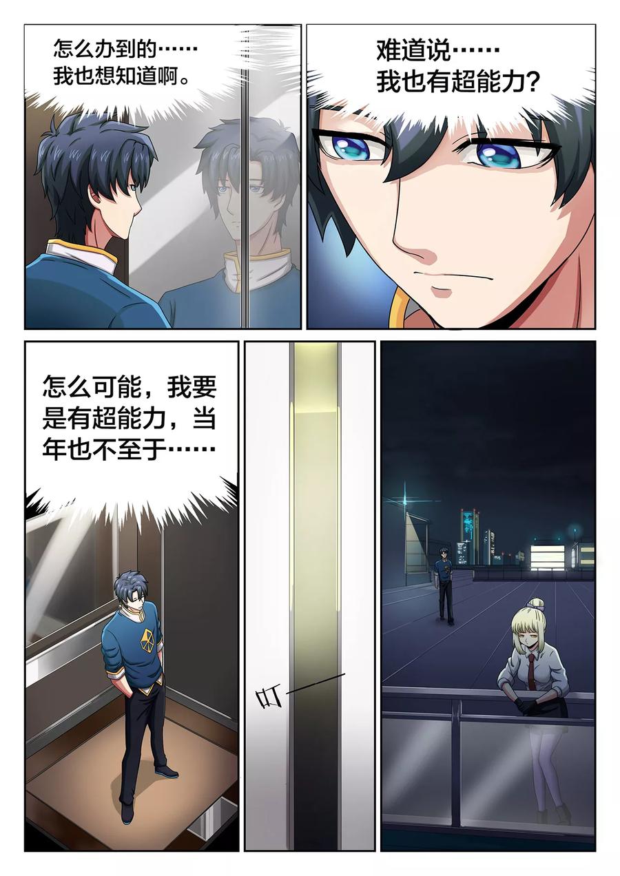 第23话 夜风，少女的笑容4