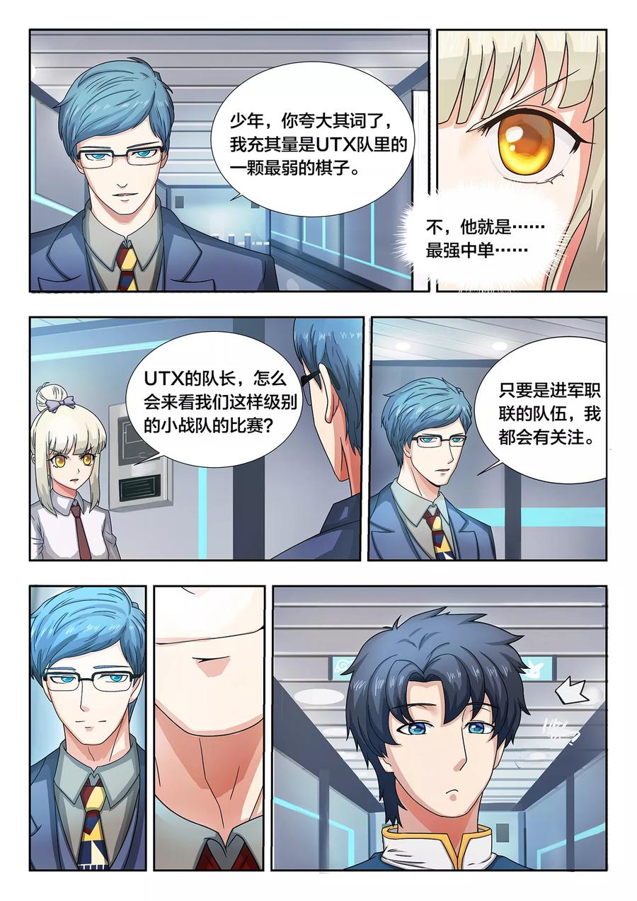 第14话 羞辱_机会_扯淡_1