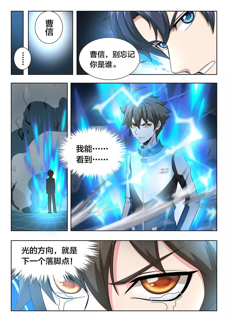 第74话 光的方向4