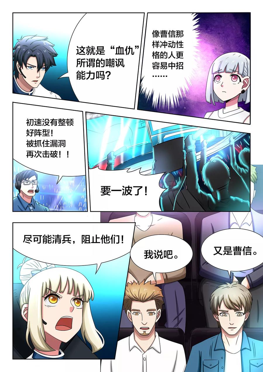 第66话 别灰心，还有机会4