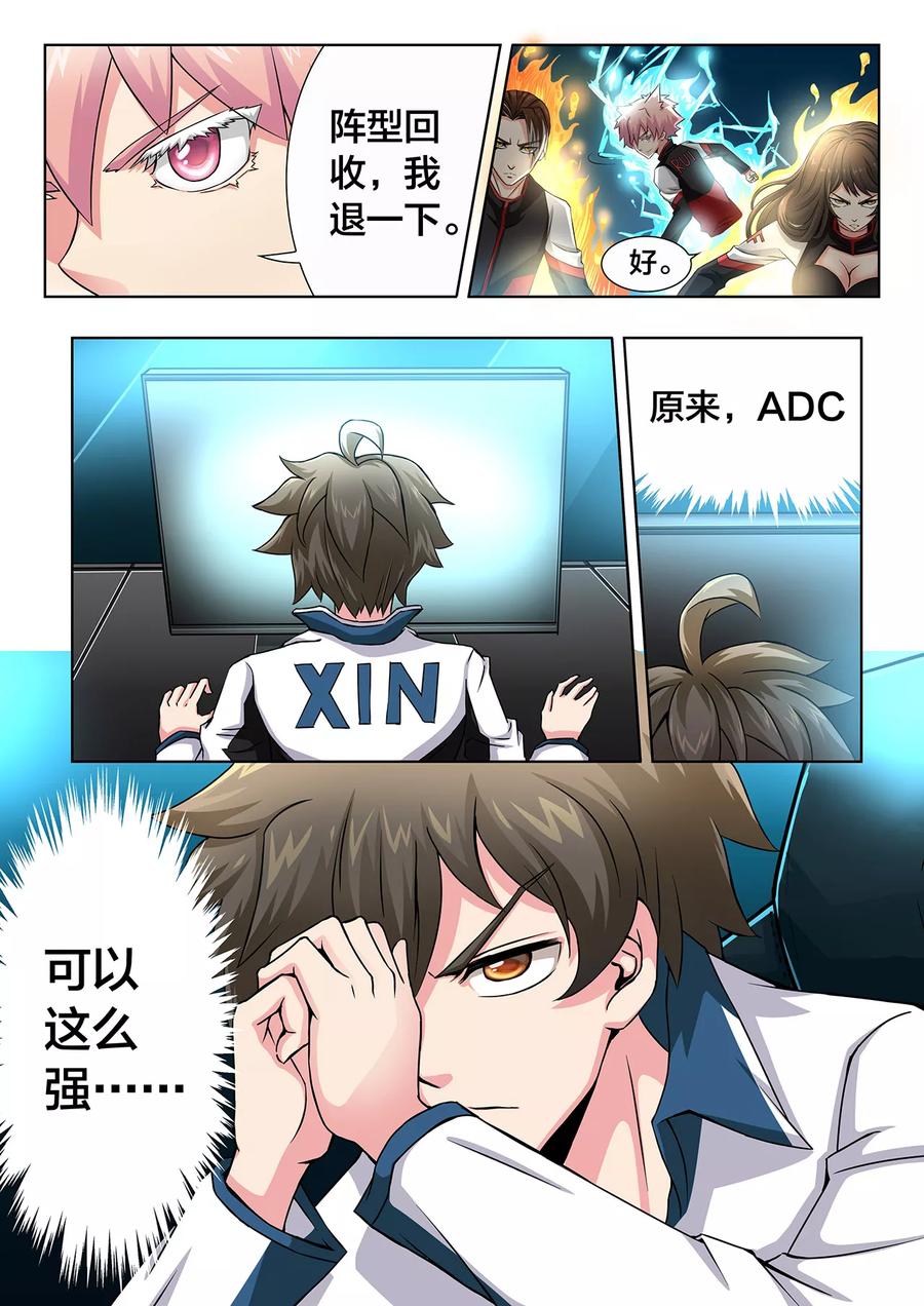 第66话 别灰心，还有机会1